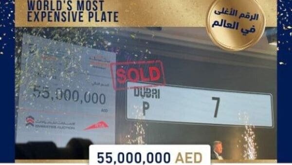 Car number plate ‘P 7’ sets Guinness World Record as most expensive in the world